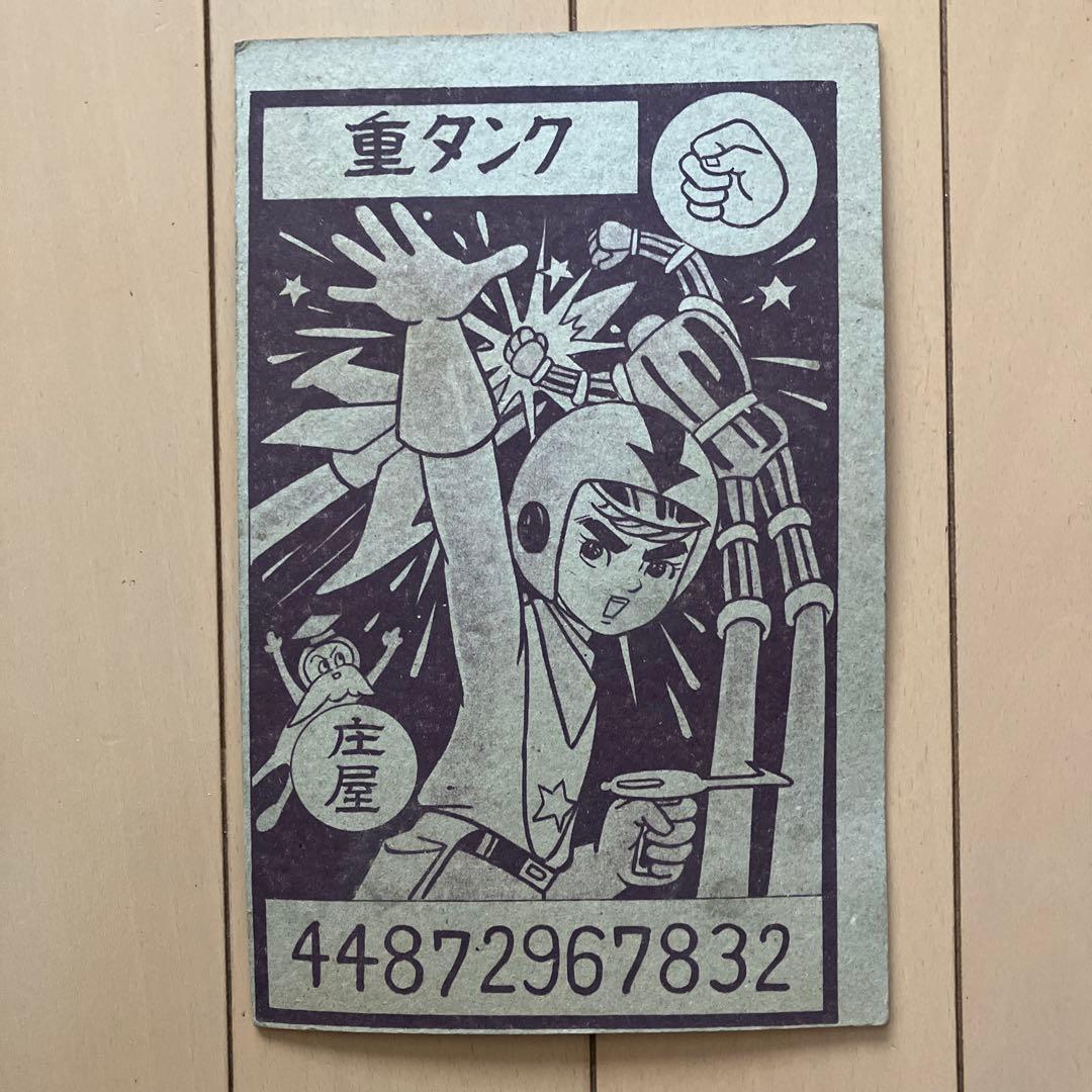 昭和レトロ☆駄菓子屋☆めんこ メンコ 面子 バットマン 大判角メンコ