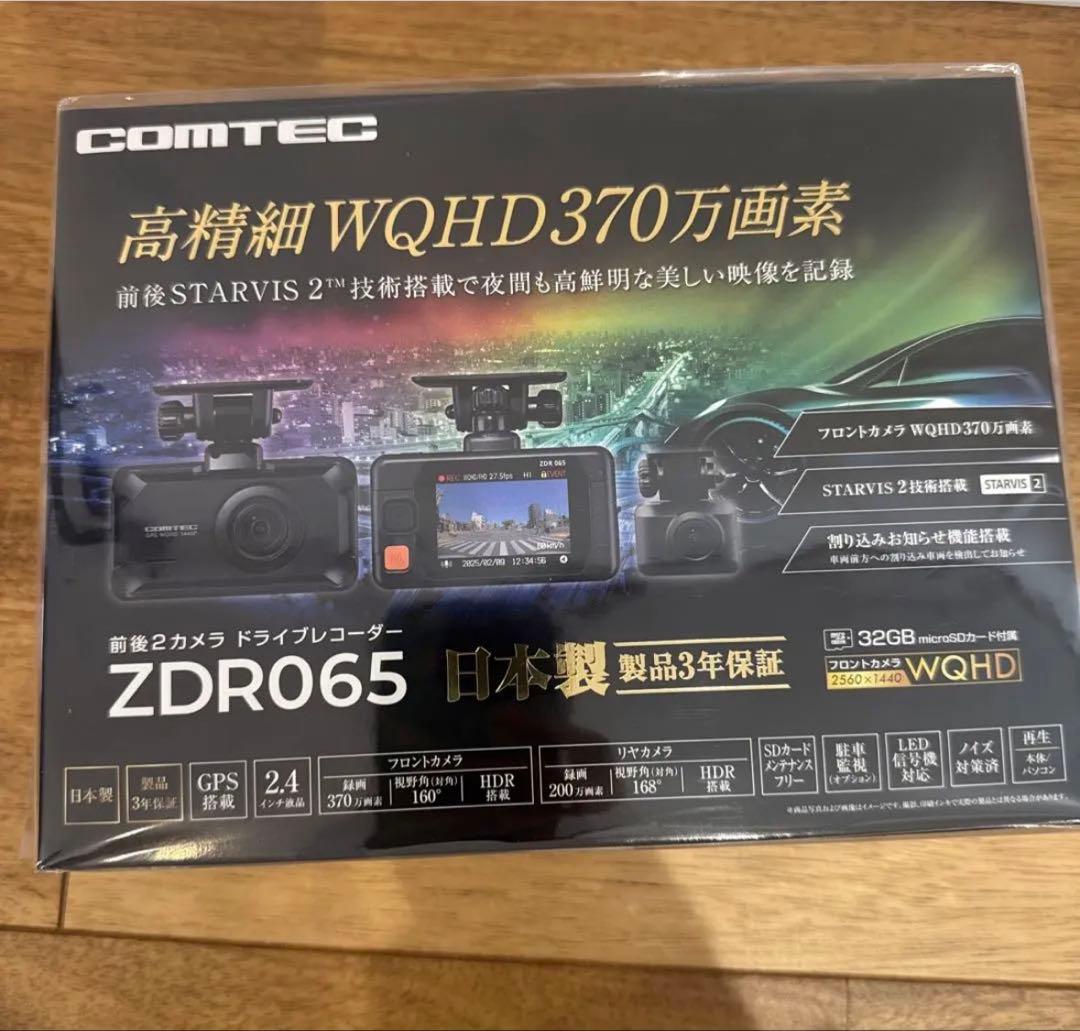 未開封　COMTEC ZDR065 ドライブレコーダー コムテックドライブレコーダーZDR065（前後録画タイプ）