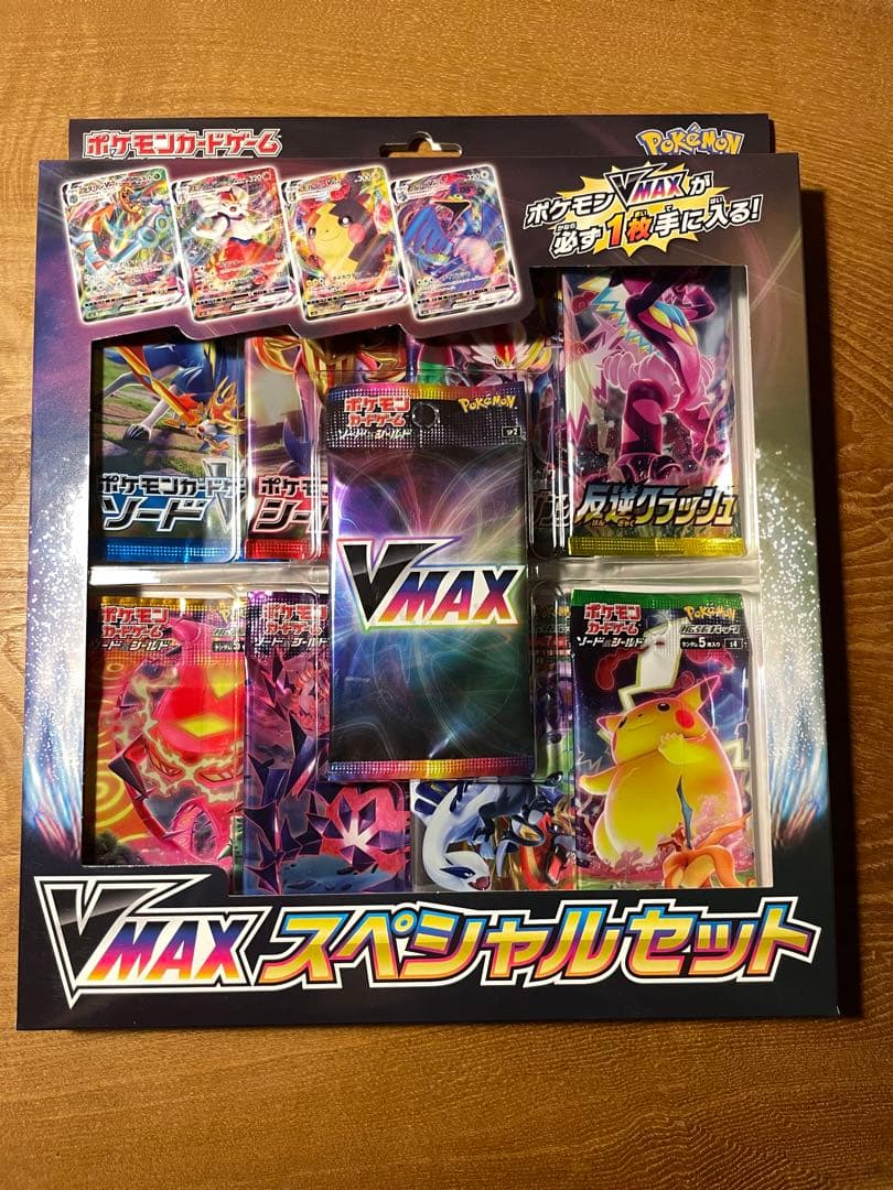 【新品未開封】ポケモンカードVMAXスペシャルセット