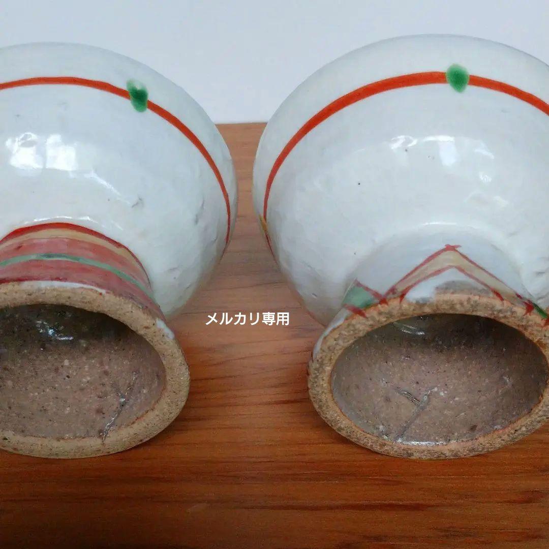 益子焼 馬場 由知子の赤絵高杯酒器(2客) No.② - メルカリ