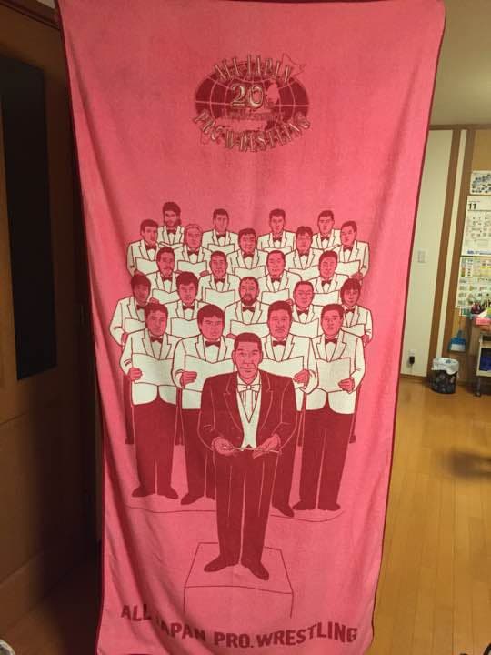 ALL JAPAN 20th annivesary プロレスビックタオル 非売品