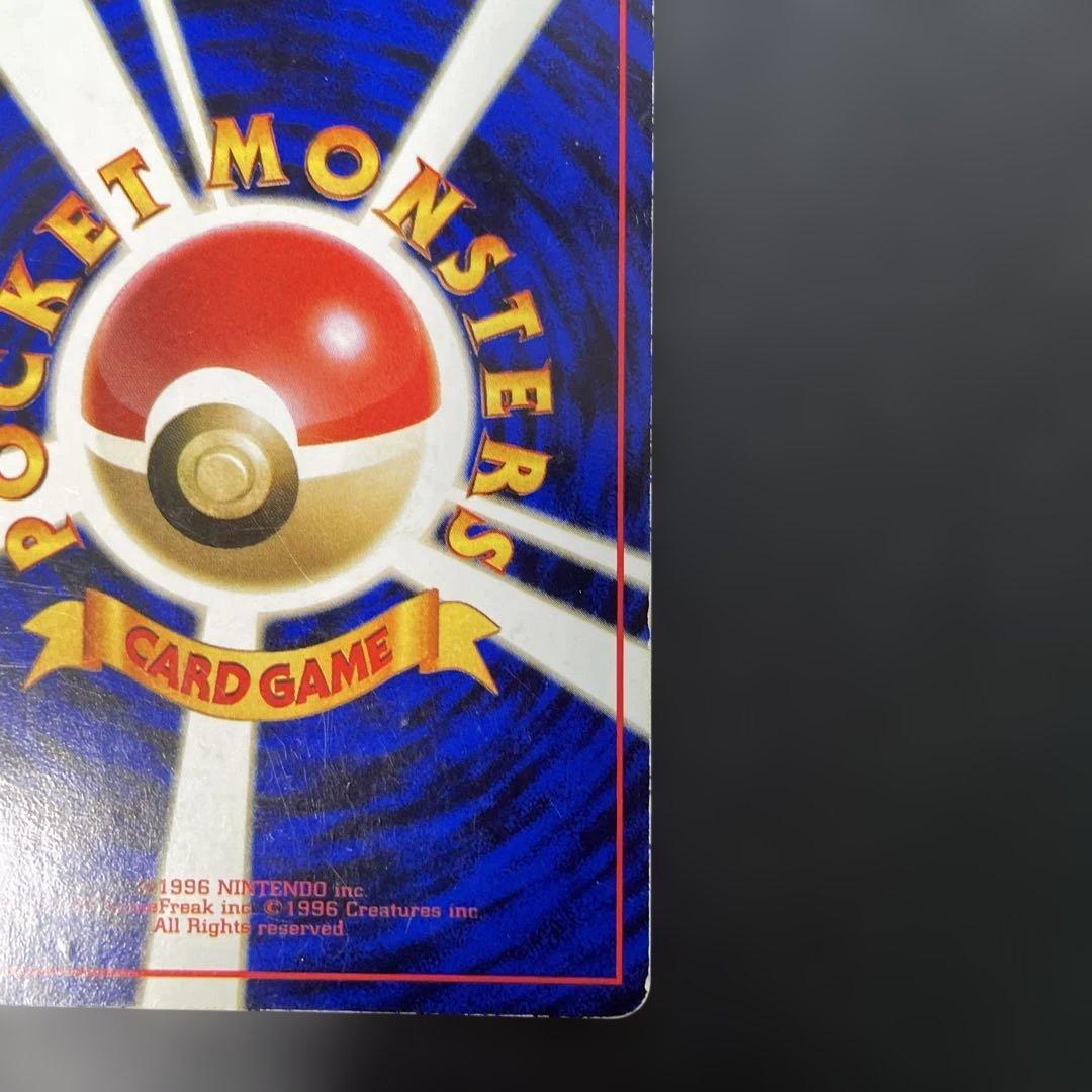 ポケモンカード旧裏 カビゴン 拡張シート第1弾(青版) 2b - ポケモン