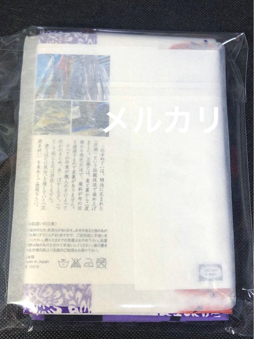 obiv様】バジリスク手ぬぐい 人別帖 - メルカリ