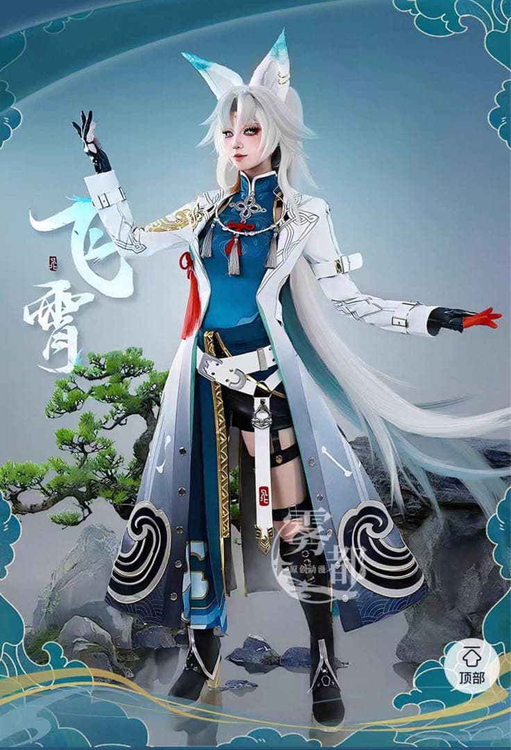 崩壊:スターレイル Feixiao 薩蘭コスプレ衣装、武器、かつら、ショーセット 崩壊スターレイル HonkaiStarRail サフェル-Cipher コスプレ衣装