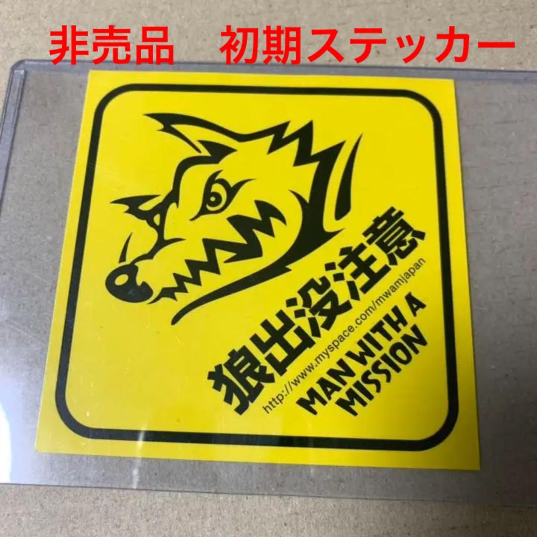 MAN WITH A MISSION  非売品　ステッカー　初期　マンウィズ