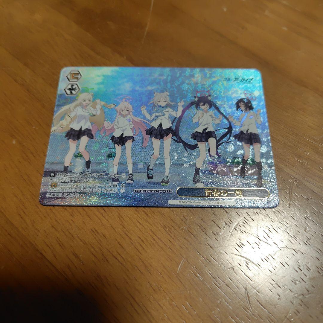 ヴァイス 青春の一枚 PR+ ブルーアーカイブ ブルアカ プロモ ヴァイス 青春の一枚 PR+ ブルーアーカイブ ブルアカ プロモ - メルカリ