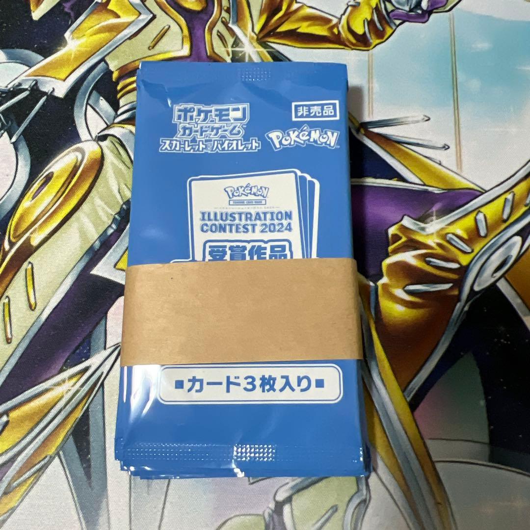 ポケモンカード イラストコンテスト2024 8パック④