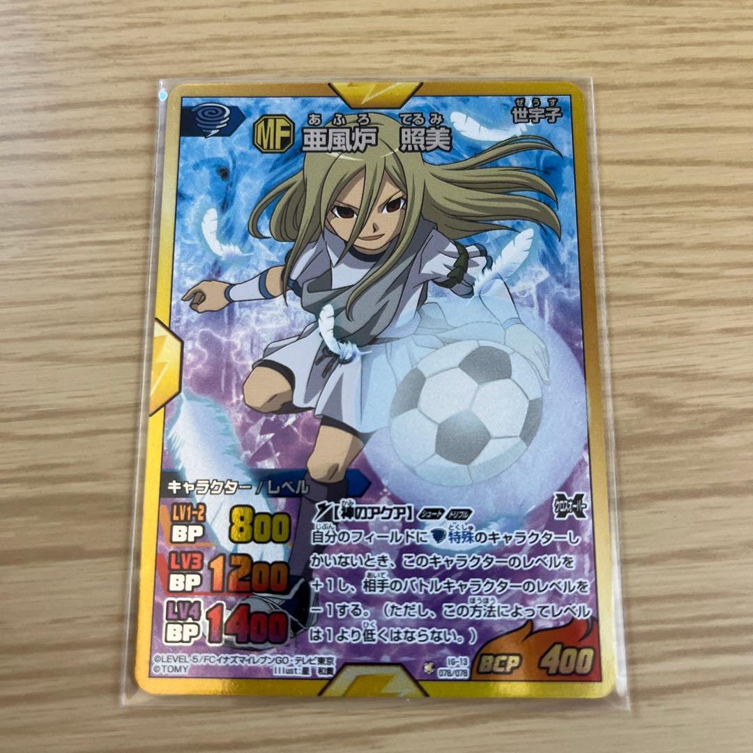 イナズマイレブントレーディングカード(亜風炉照美) - メルカリ