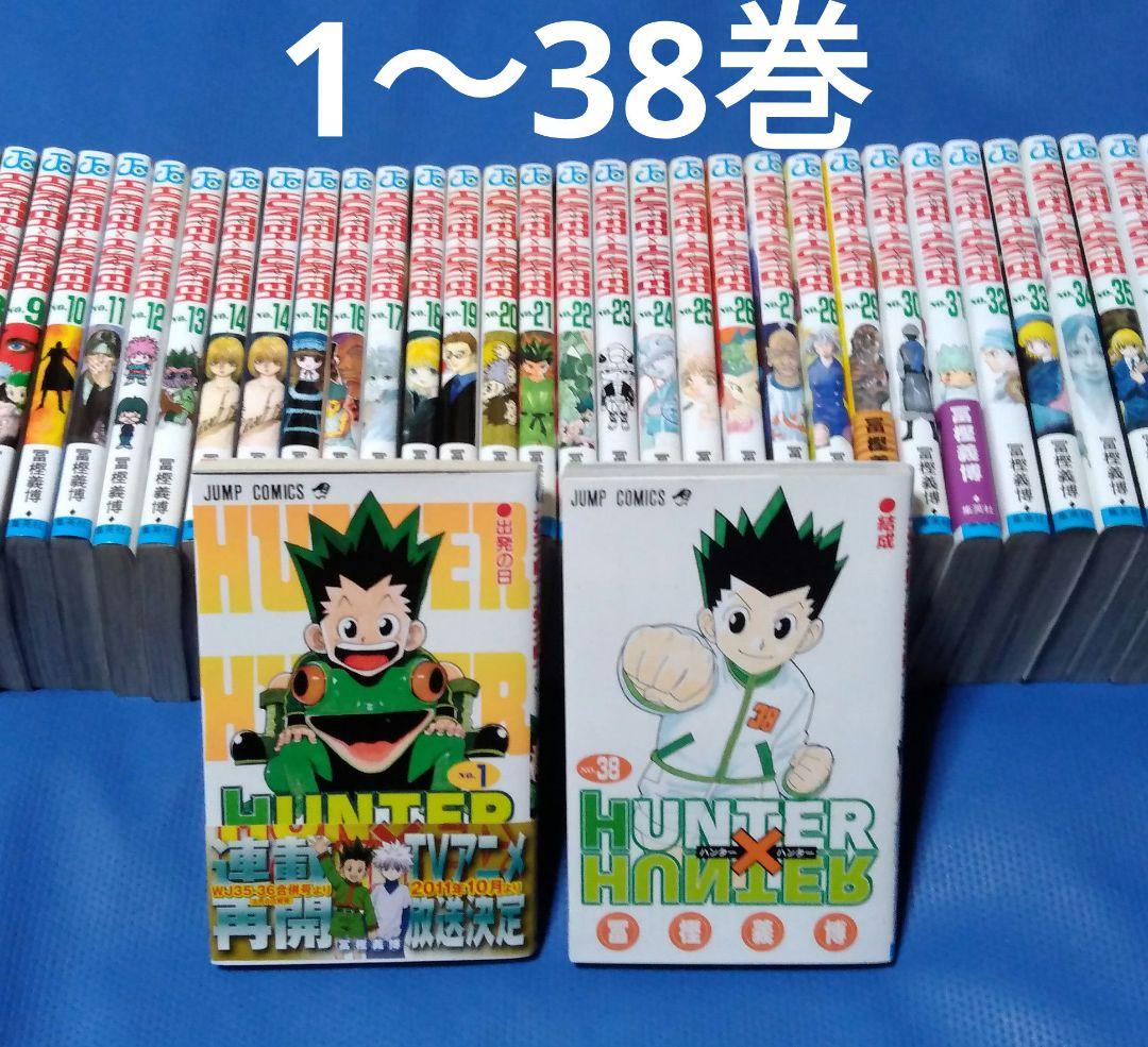 HUNTER×HUNTER ハンターハンター 全巻セット