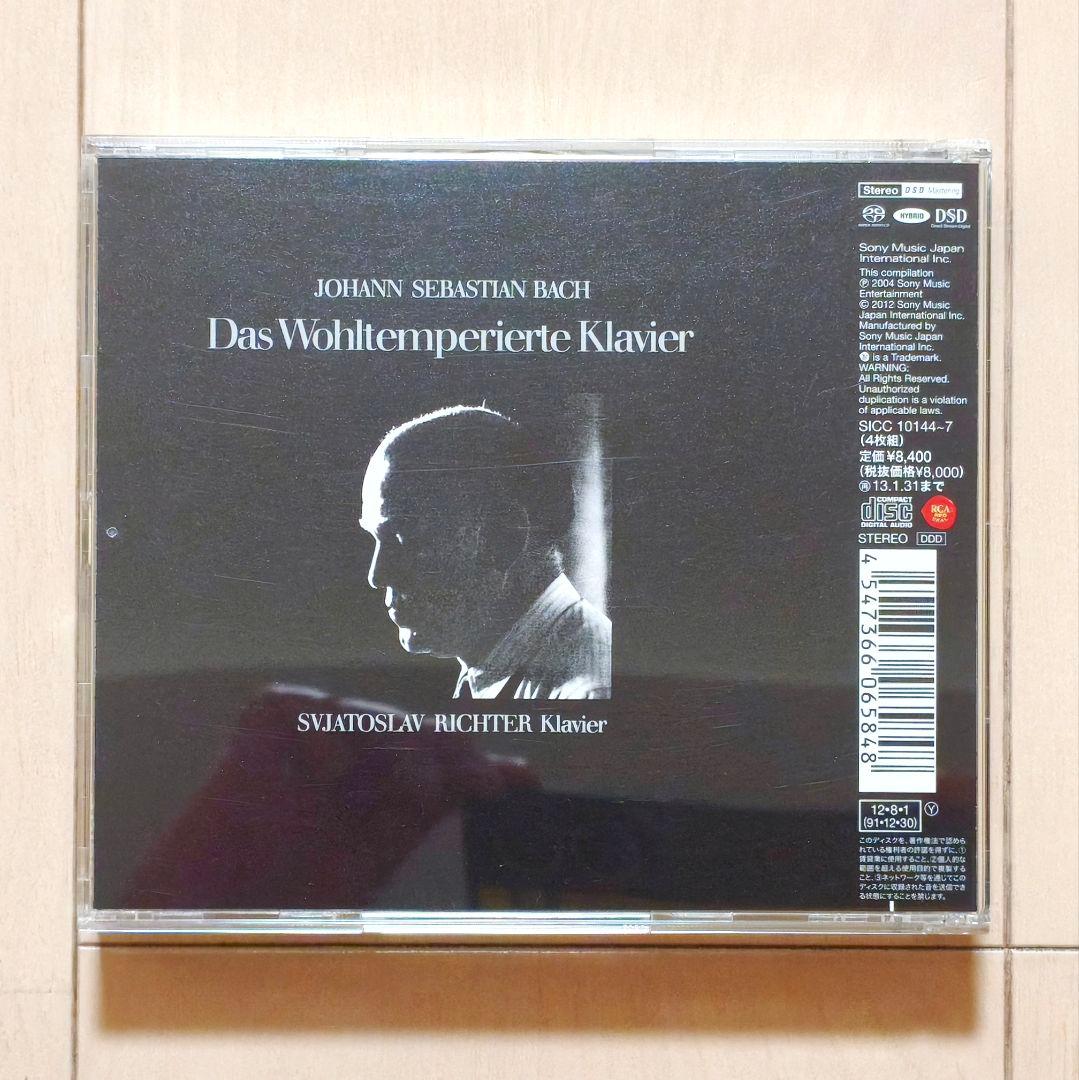 SACD リヒテル バッハ 平均律クラヴィーア曲集 - メルカリ