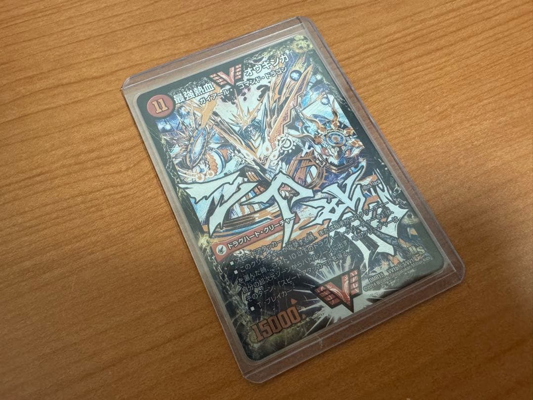 デュエマ 文字シークレット 無敵王剣ギガハート/最強熱血オウギンガ シク 無敵王剣ギガハート(シークレット)(二刀龍)(VV1a/VV1)/最強熱血