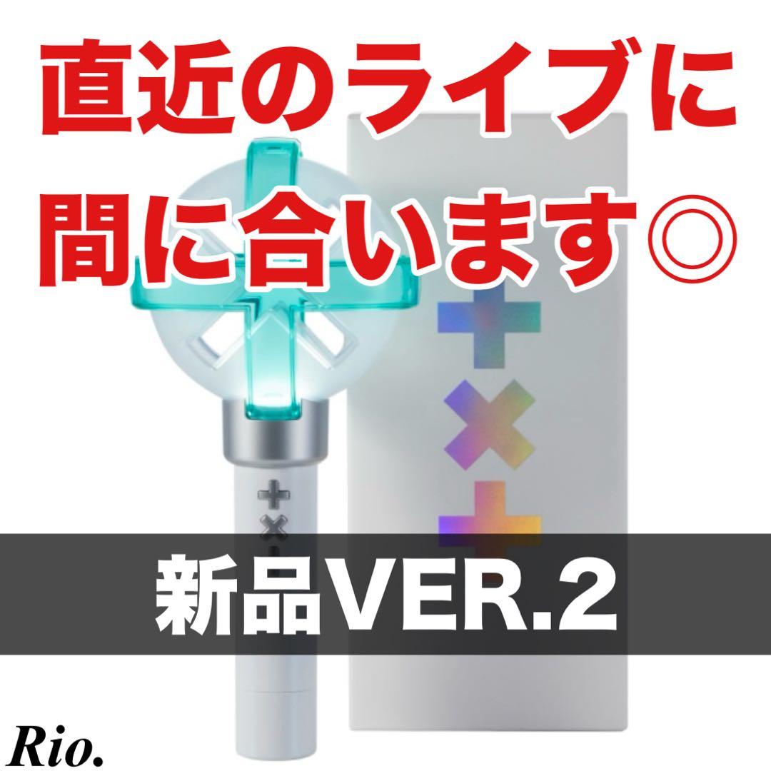 TXT ペンライト トレカ付き 公式 VER.2 最新版 ver2 新品 トゥバ TXT ペンライト VER .2 /OFFICIAL LIGHT STICK VER.2 公式 ライト