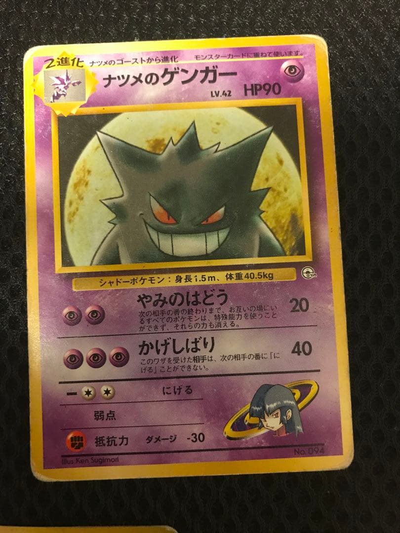 ナツメのゲンガー ポケモンジム第3弾 ヤマブキシティジム ナツメ