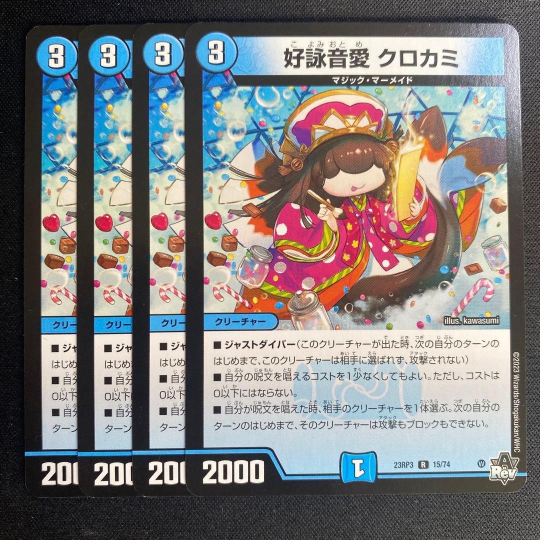 好詠音愛クロカミ 4枚 - メルカリ