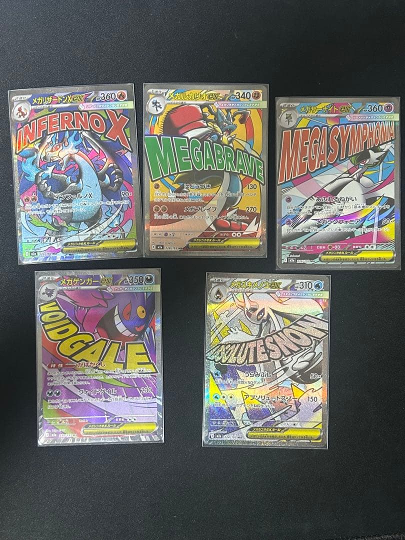 ポケモンカード　メガドリームex ma まとめ売り