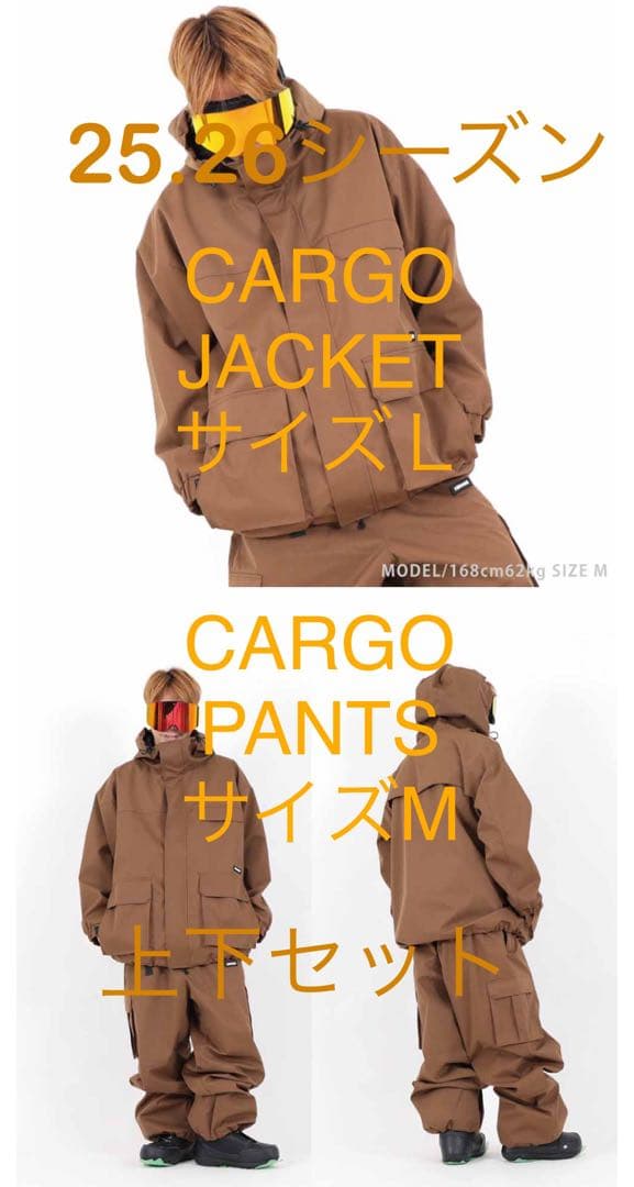 HIMASSMANIA ハイマニジャケット Lサイズ & パンツ M 上下セット