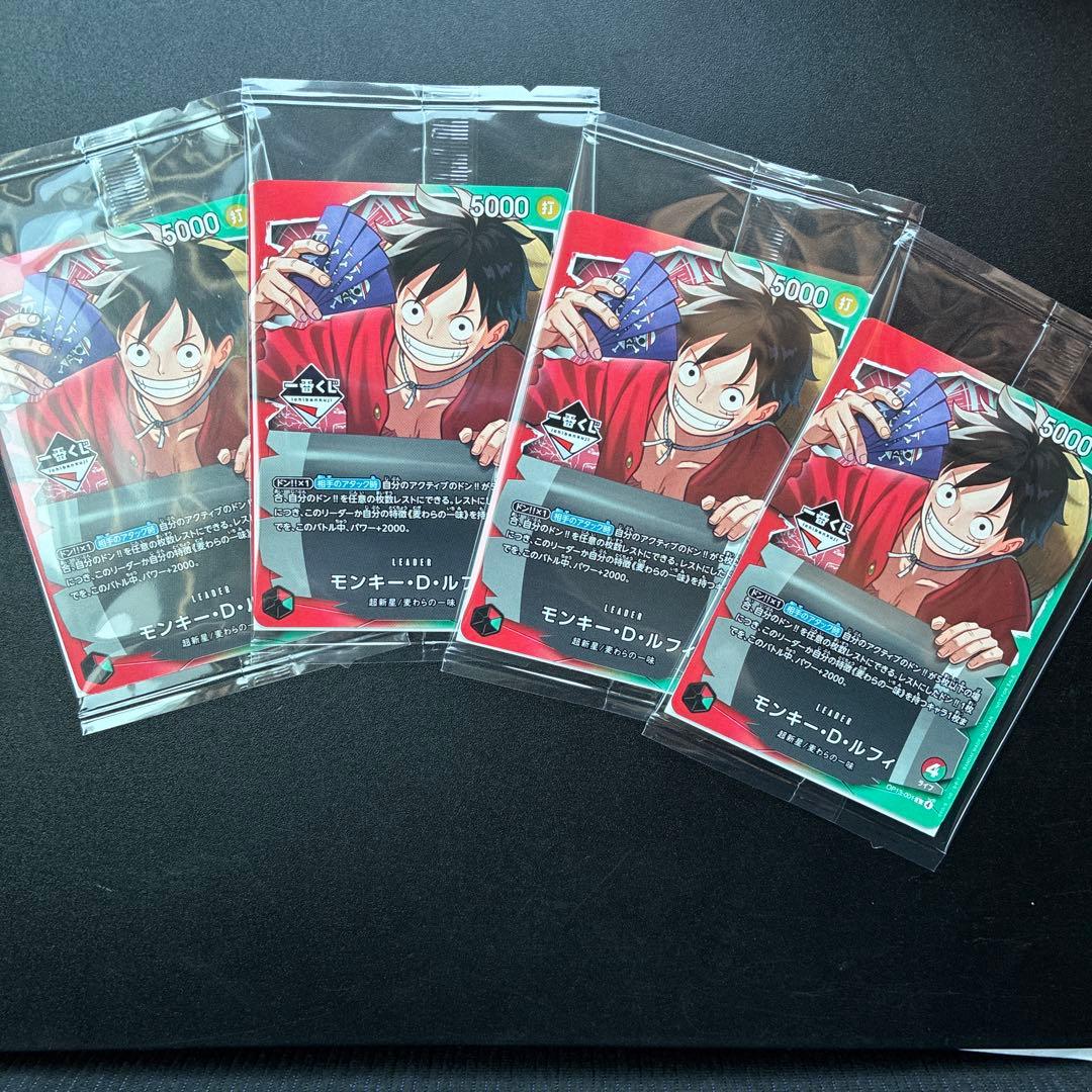 一番くじ ONE PIECE モンキー・D・ルフィ　4枚セット
