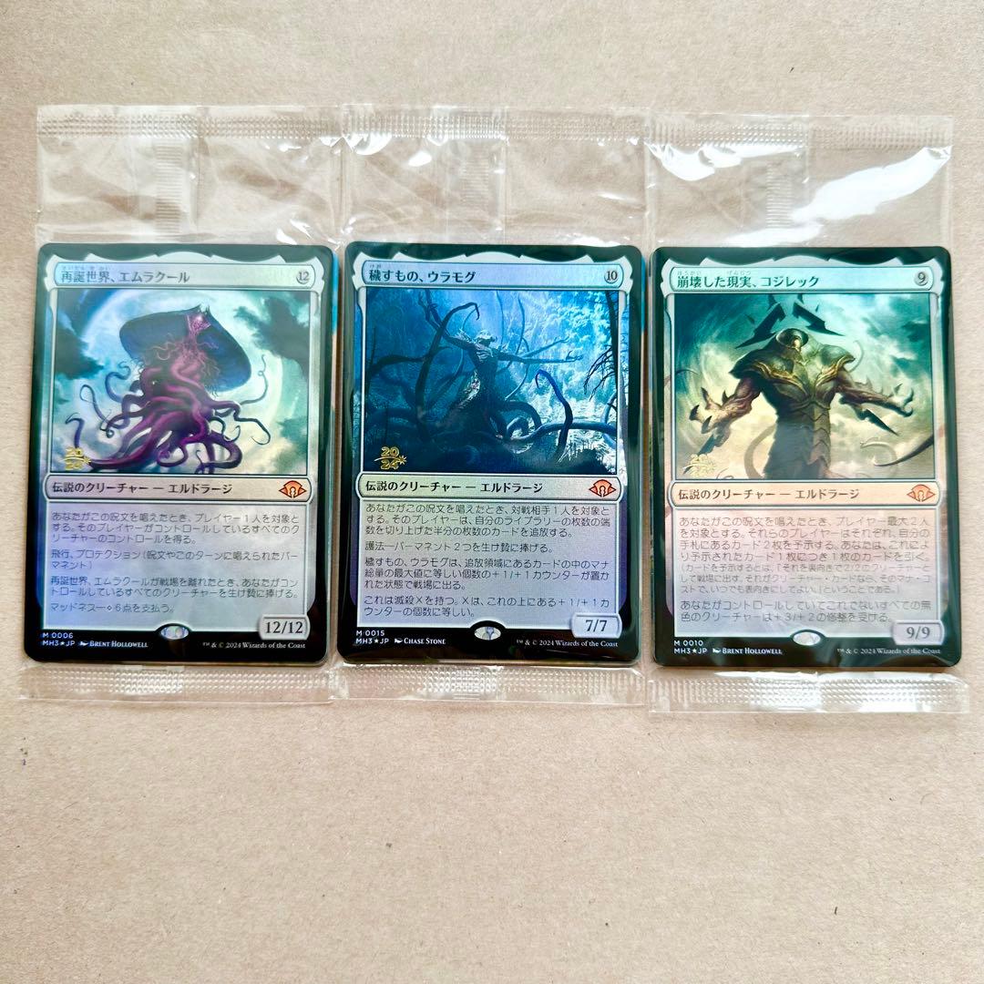 【未開封/プレリリースfoil】エムラクール/ウラモグ/コジレック 未開封/プレリリースfoil】エムラクール/ウラモグ/コジレック - メルカリ