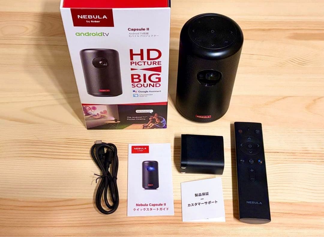 ネブラカプセル2 Nebula Capsule II