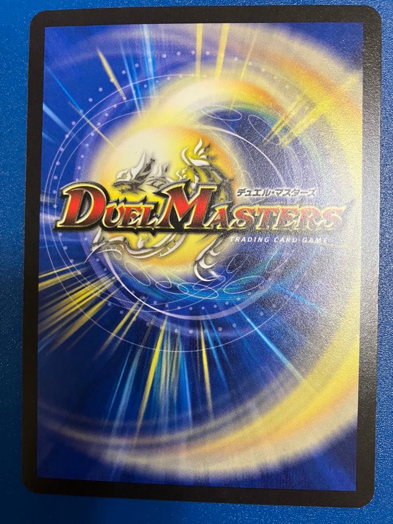 デュエマ 七福神の宝船巡り Treasure cruise - メルカリ