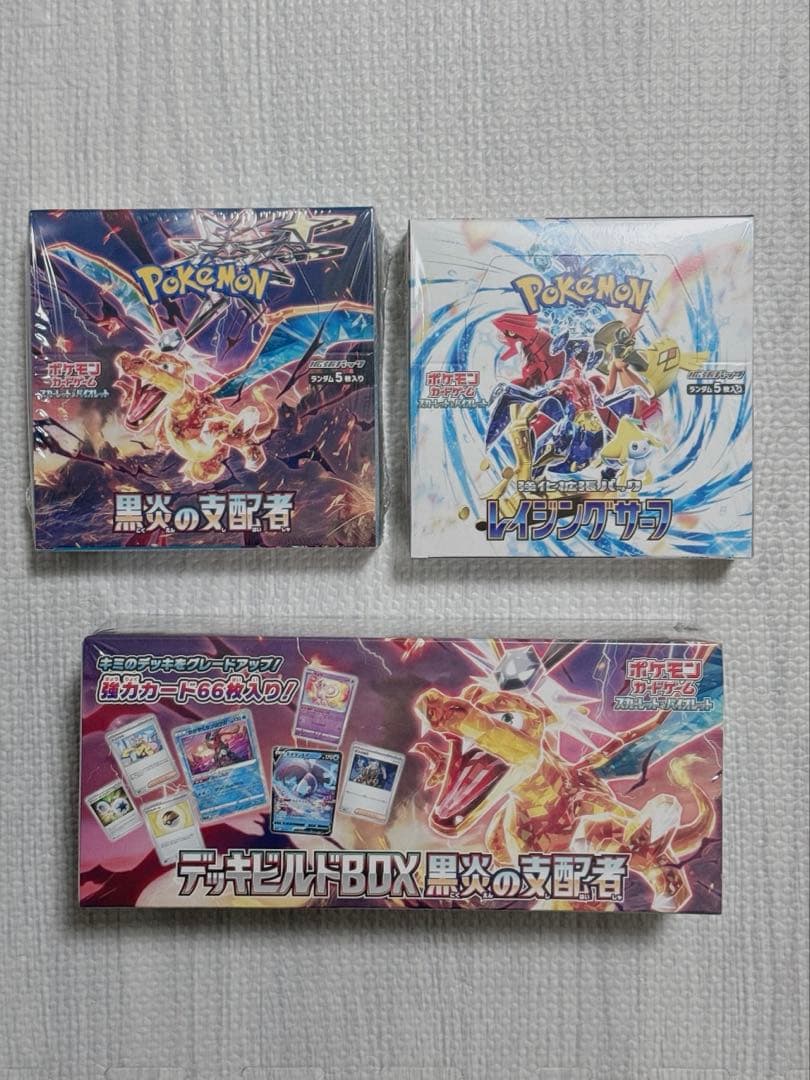 も*す様 ポケモンカードゲーム BOX 3点セット