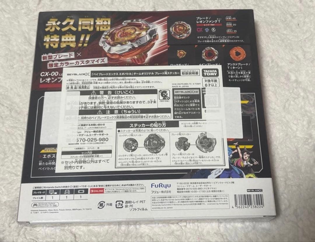 レオンファング T4-60A レッドVer エボバトルベイブレードxコード未