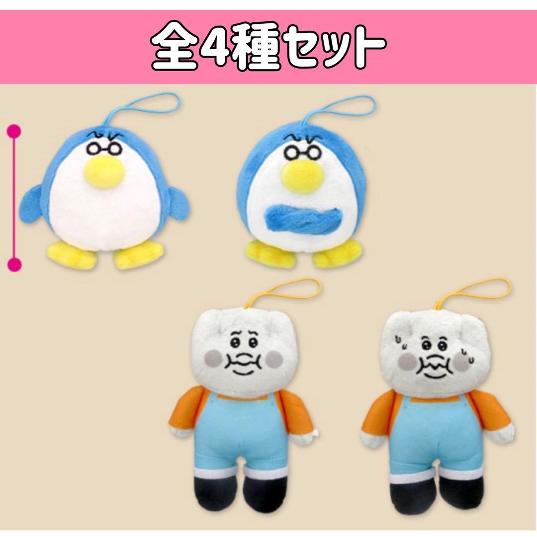 オタクペンギン マスコット 4種セット