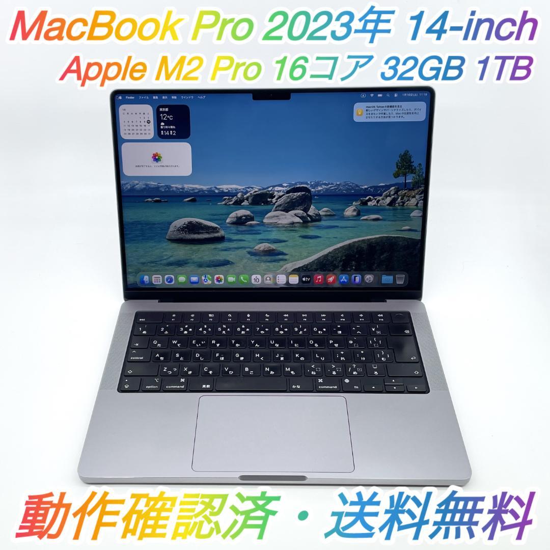 即配【良品】MacBook Pro 2023年 Apple M2 Pro 1TB
