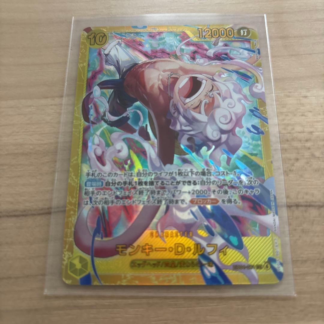 モンキー・D・ルフィ SEC モンキー・D・ルフィ【SEC】《紫》 OP09-119 販売ページ｜ワンピース