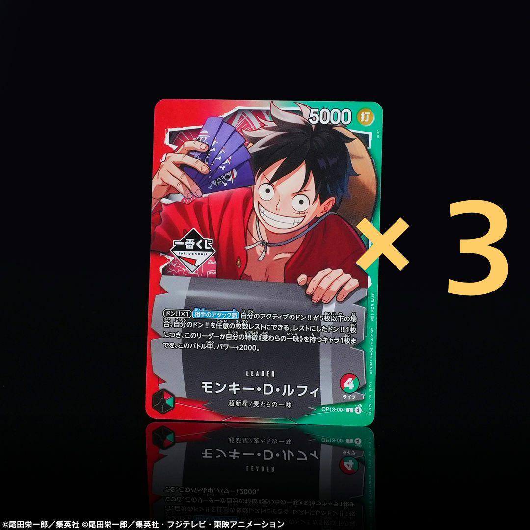 一番くじワンピース モンキー・D・ルフィ