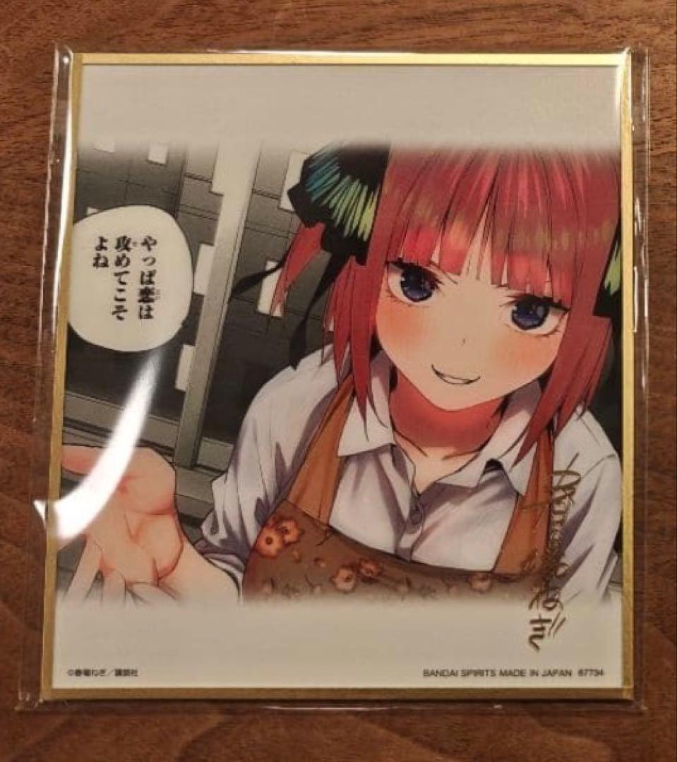 中野二乃 一番くじ 五等分の花嫁 ラストワン賞 クリア色紙 - メルカリ