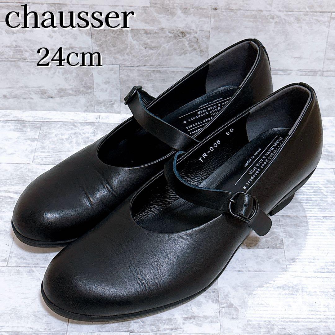 ショセ トラベルシューズ TR-006 防水 レザー ワンストラップ 24cm