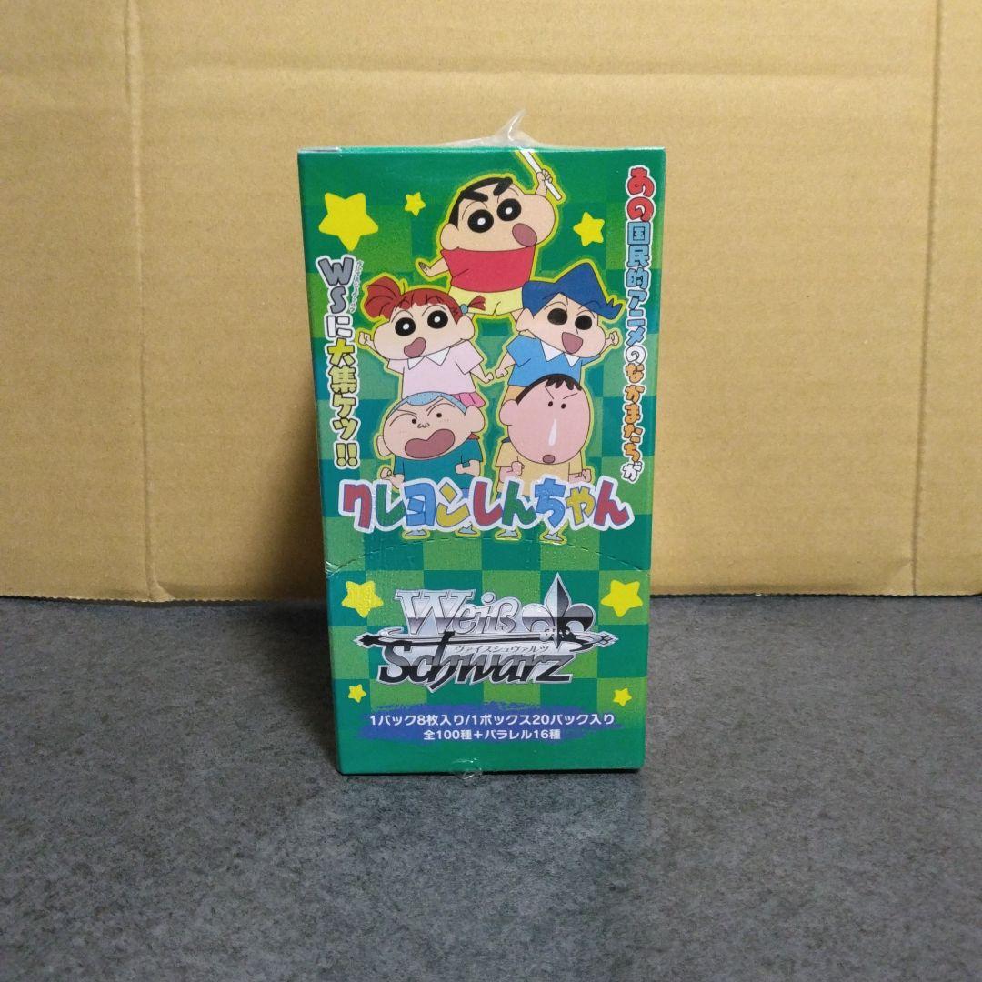 クレヨンしんちゃん ヴァイスシュヴァルツ ボックス 20240723082921-0.webp
