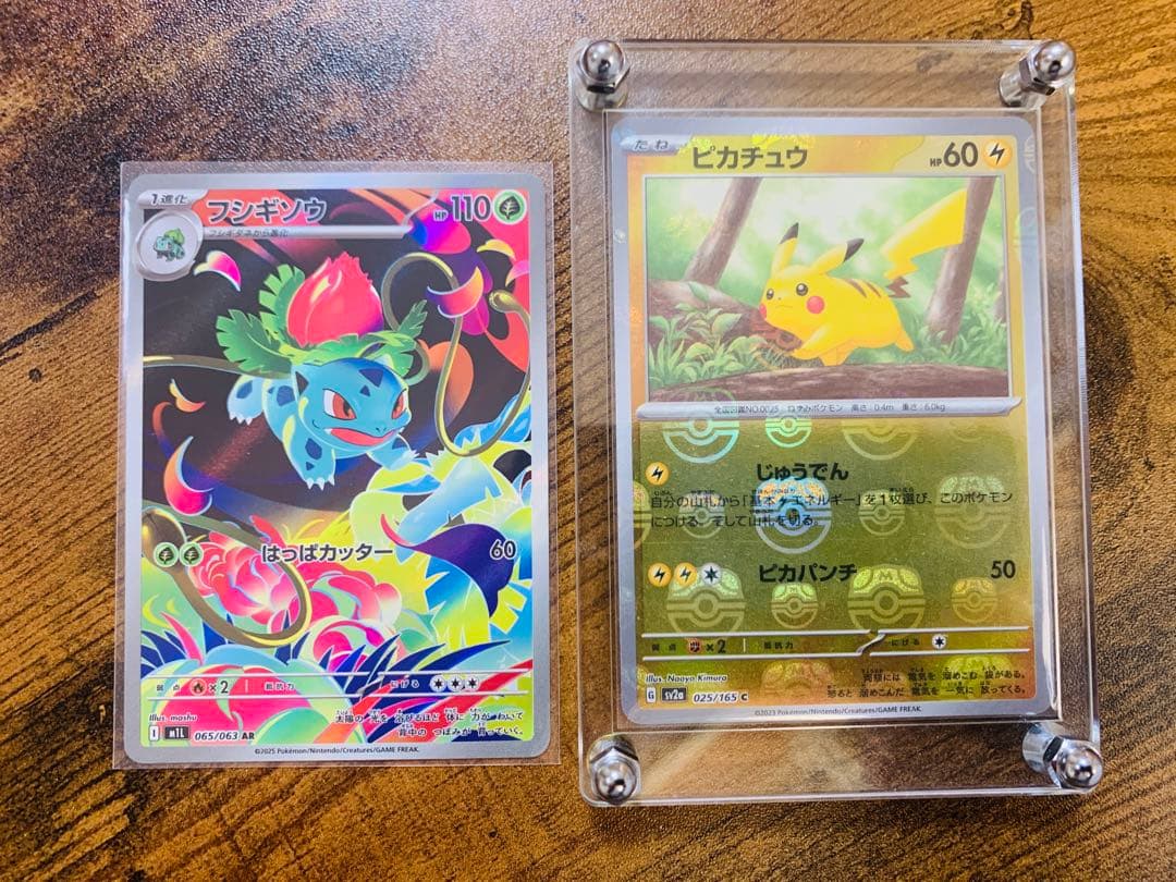 【顔マスボ】 ピカチュウ マスターボールミラー SV2a ポケモンカード151