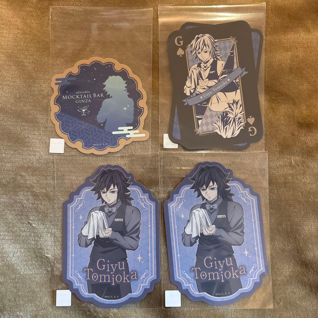 鬼滅の刃 モクテル ロト ステッカー 冨岡義勇 - メルカリ