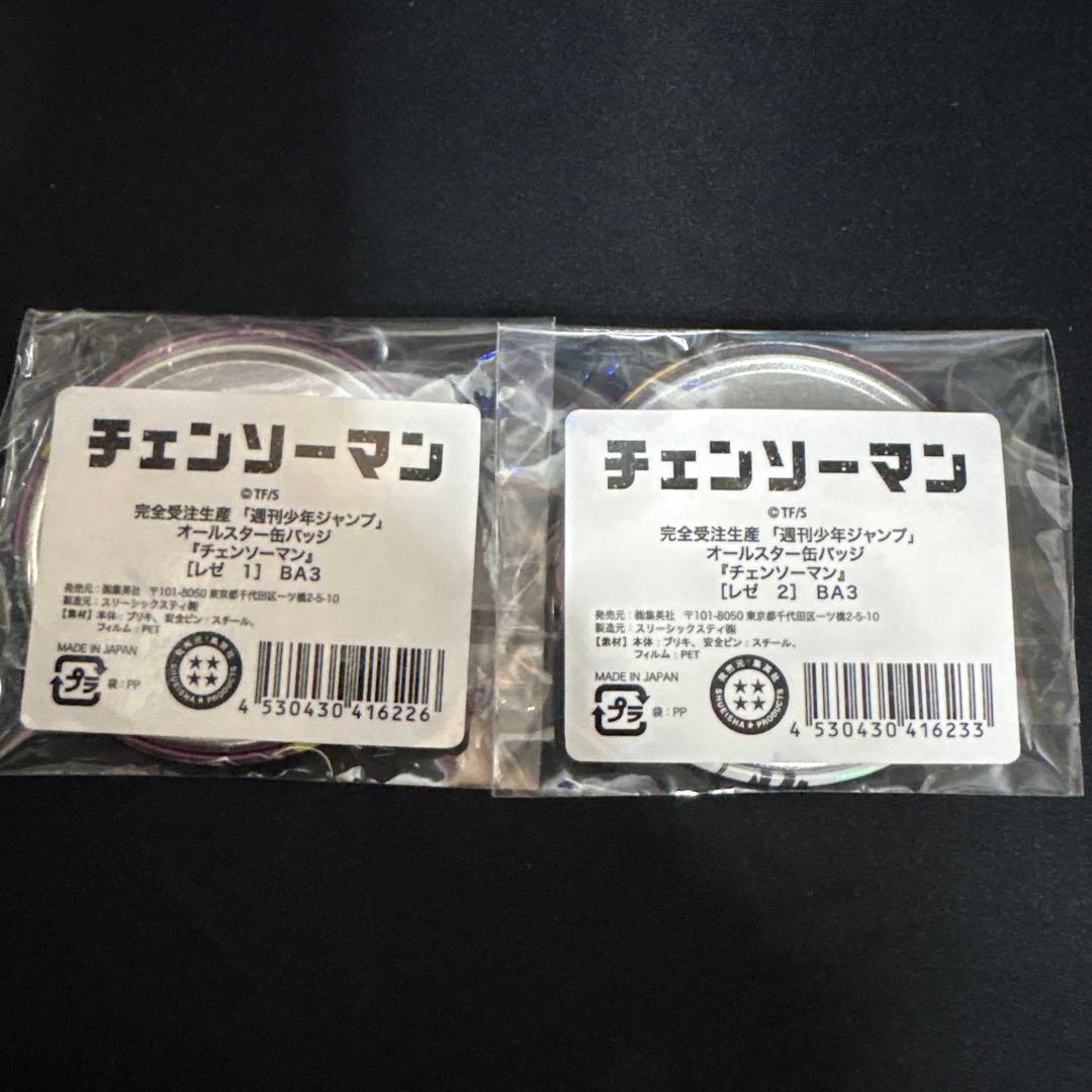 チェンソーマン レゼ 完全受注生産 オールスター缶バッジ - メルカリ