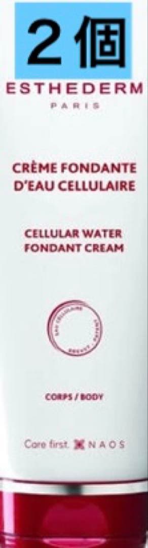 エステダム オーセリュレール ボディクリーム 200ml