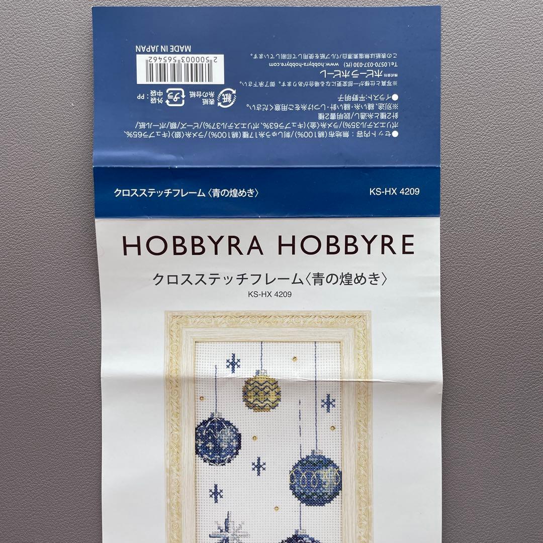 図案のみ】HOBBYRA HOBBYRE クロスステッチフレーム 青の煌めき - メルカリ