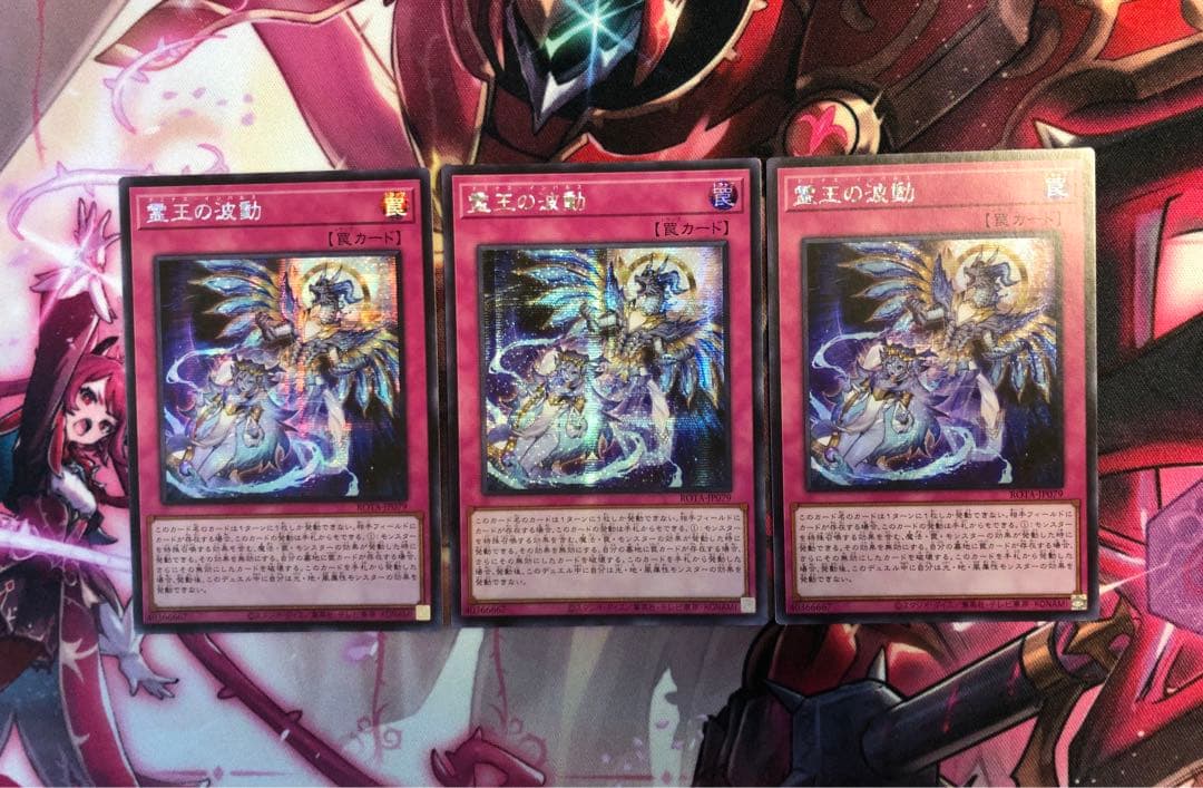 霊王の波動　アジア　シークレット 遊戯王 亜シク 霊王の波動 シークレット アジア版 テキスト貫通｜Yahoo