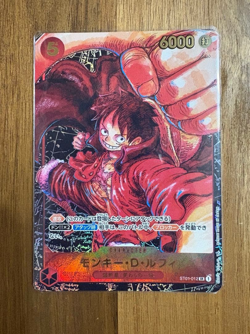 ワンピース ルフィ 尾田栄一郎書き下ろし パラレル - メルカリ