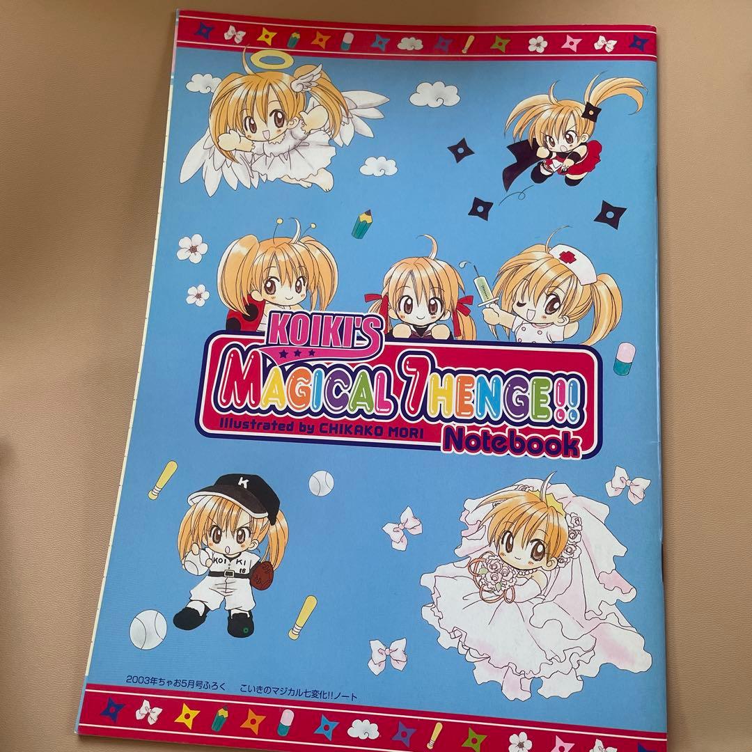 平成レトロ 少女漫画 付録 ノート ちゃお マーガレット りぼん