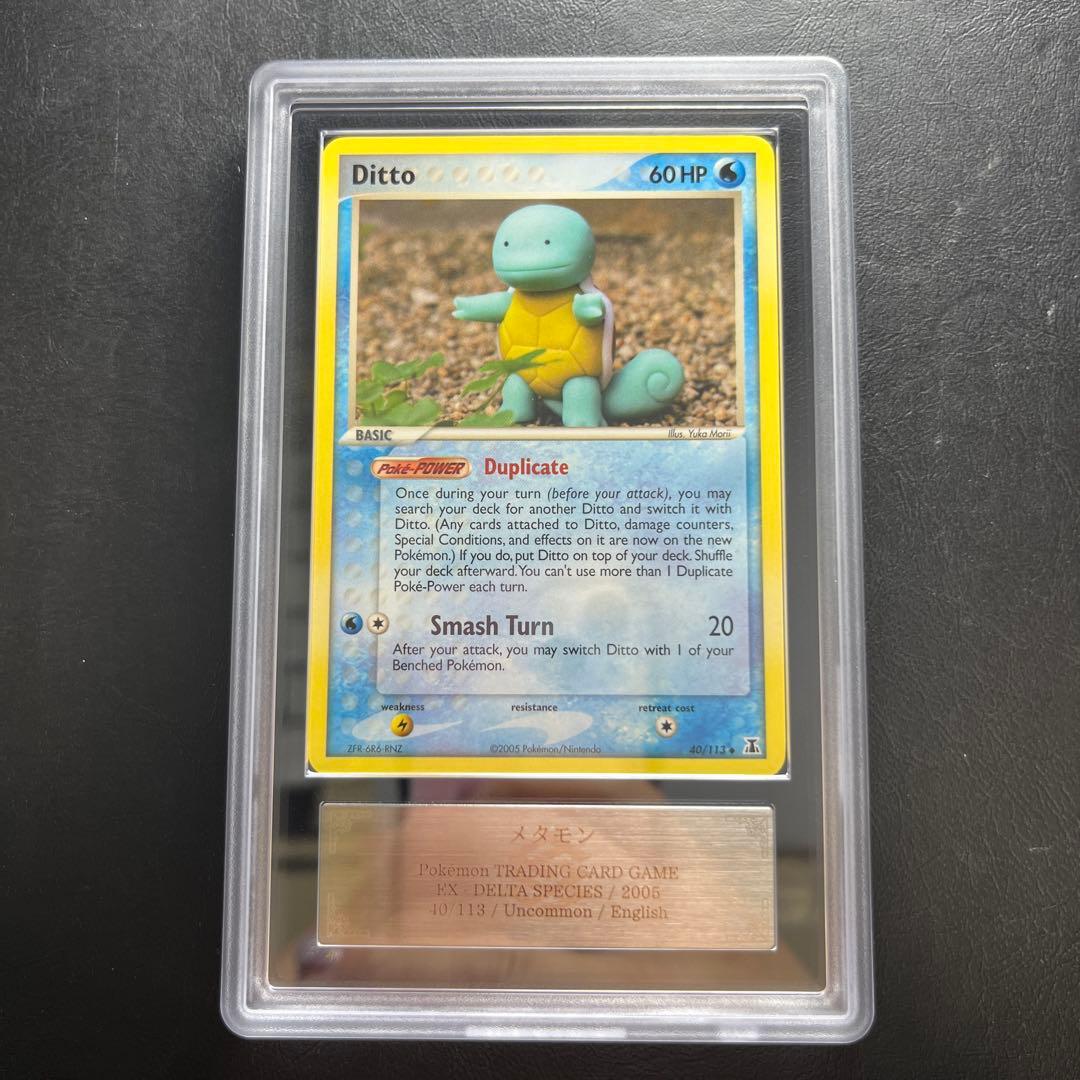 【ARS AU 真贋鑑定】英語版メタモン Ditto 40/113 ゼニガメ