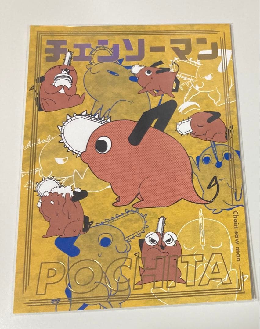 チェンソーマン 箔押しイラストカード ポチタ - メルカリ