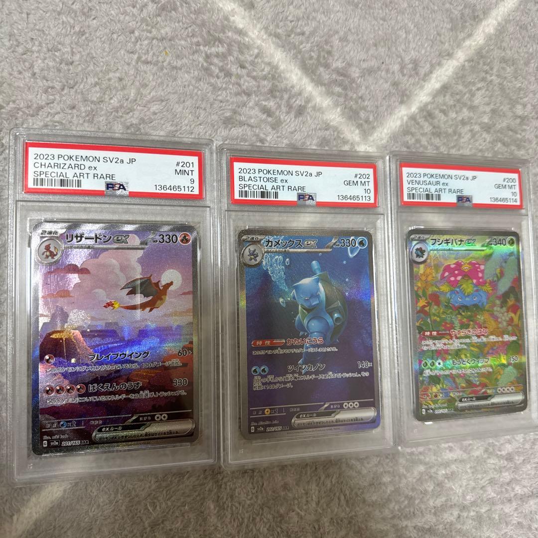 ポケモンカード151 リザードンex sar3セット ポケモンカード リザードンEX sar 151 進化3枚セット - メルカリ