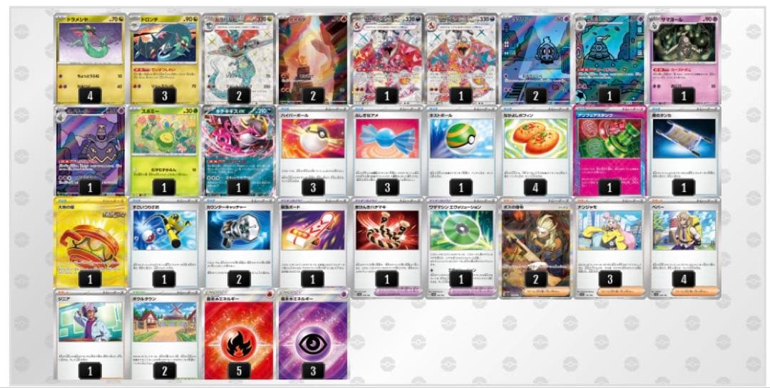ポケモンカードデッキ構築済み