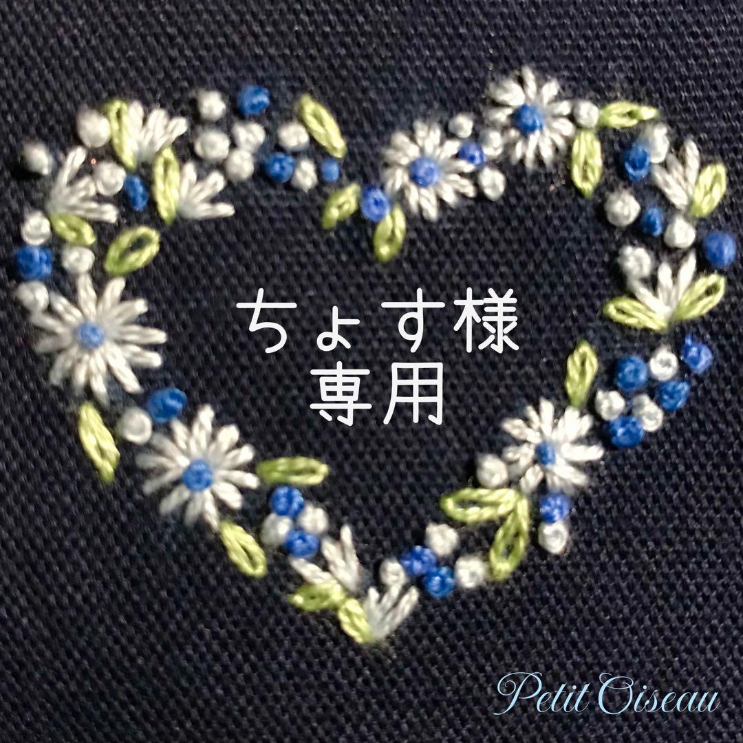 ちょす　オーダー　手刺繍　礼拝用書　カバー　ローズ　フラワー　イニシャル 2】手刺繍 かわいいピンクの忘れな草 イニシャル文庫本カバー・手帳
