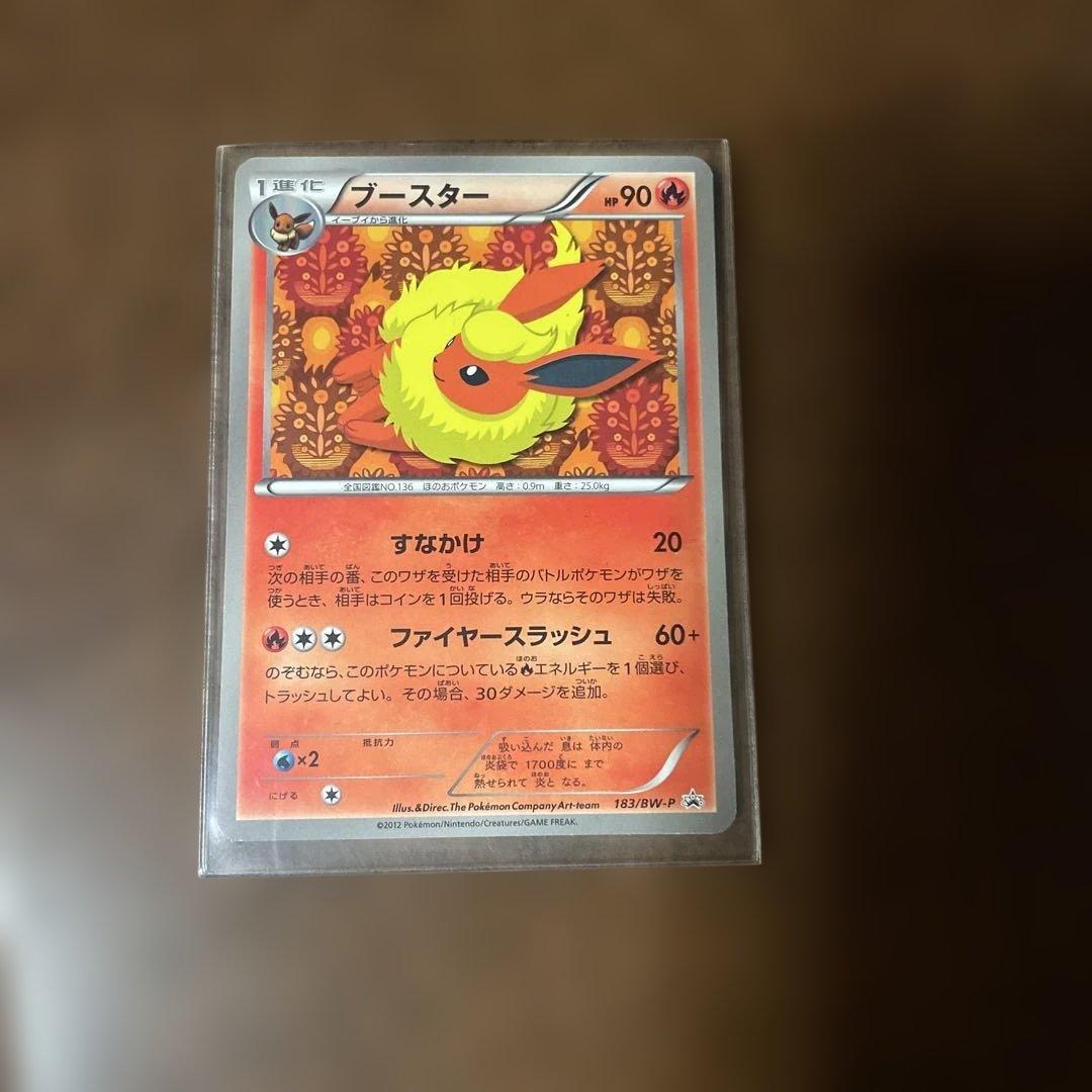 【希少、極美品】ブースタープロモ 183/BW-P