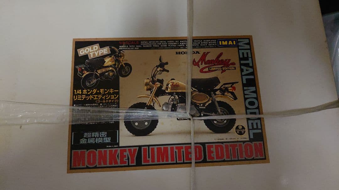 イマイ製 ホンダ Monkey Limited Edition 1/4モ デル