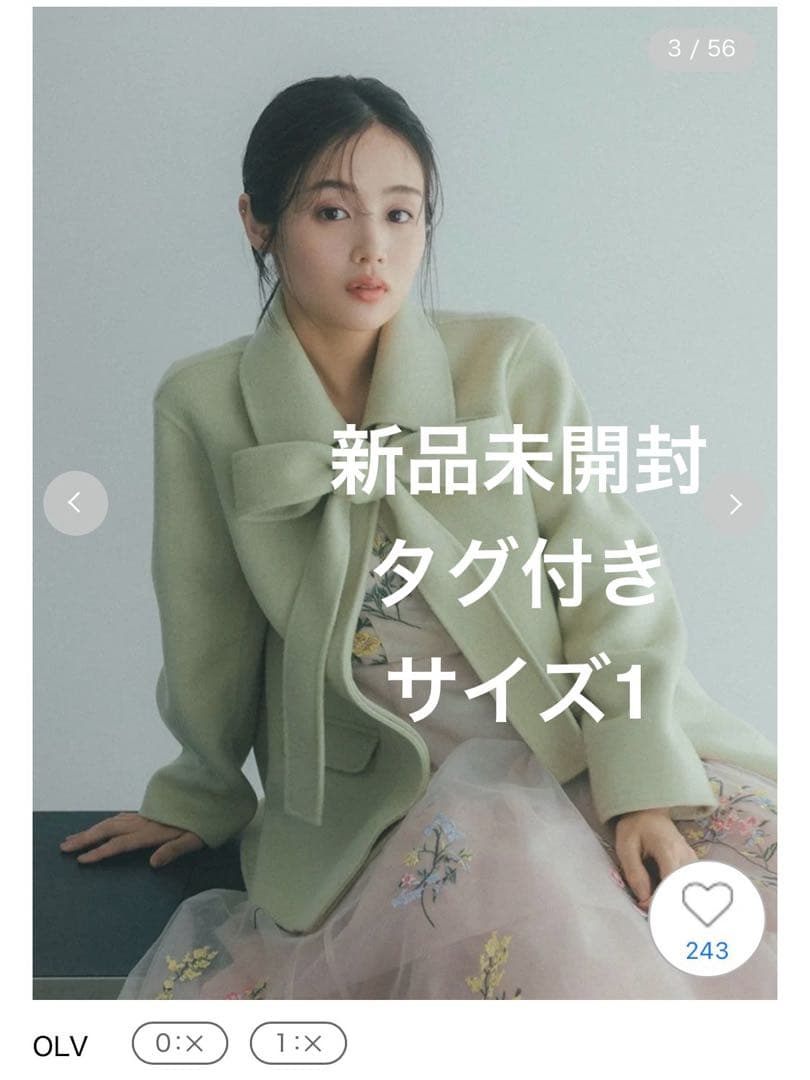 【⭐️期間限定でお値下げ中です】 snidel リバーリボンージャケット