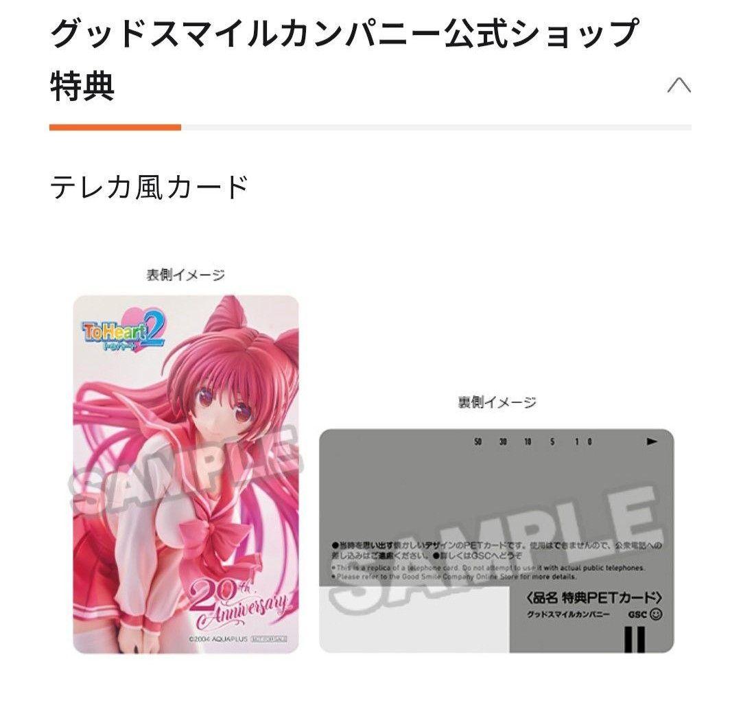 向坂環 20th Anniversary ver. フィギュア タマ姉 特典付き